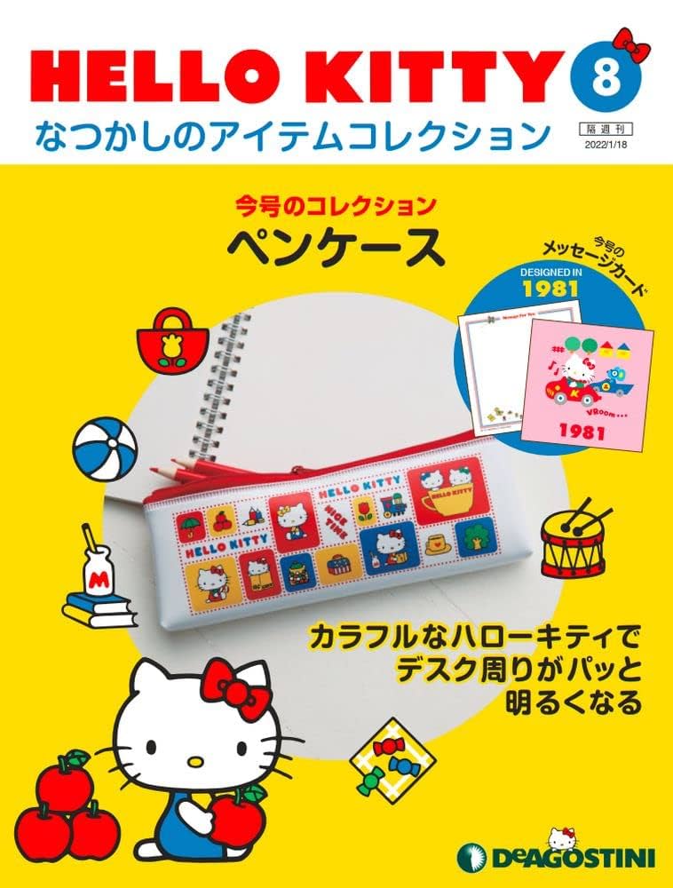 Amazon.co.jp: HELLO KITTY アイテムコレクション 8号 (ペン